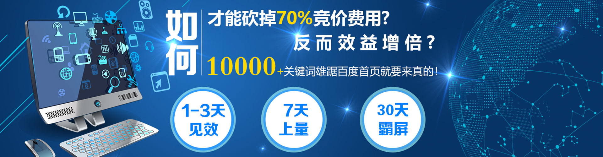 金华百度推广费用